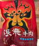 张飞 原味五香双味佐餐牛肉225g 四川特产  旅游休闲零食小吃  实拍图