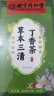 同仁堂（TRT）北京同仁堂草本三清丁香茶三清茶甘草菊花口臭桑叶茶包160g/盒 实拍图
