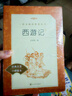 朝花夕拾+西游记 初一 七年级上  套装  中小学生阅读指导目录 初中 学生课外阅读 暑期阅读 人民文学出版社 实拍图