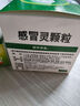 999三九感冒灵颗粒10g*9袋感冒药解热镇痛用于感冒引起的头痛发热鼻塞流涕咽痛,缓解感冒症状 实拍图