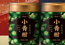 茶人岭正宗新会小青柑陈皮普洱熟茶 勐海春茶发酵柑普茶叶礼盒装500g 实拍图