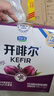 君乐宝开啡尔 常温风味发酵乳 西梅紫米酸奶200g*12杯风味酸牛奶礼盒装  实拍图