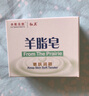 红卫羊脂皂120g*5块香皂沐浴洗脸洗澡二合一肥皂手工男士专用洁面肥皂 实拍图