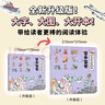 哇！历史原来是这样（全6册升级版）【3-9岁】幼儿趣味中国历史绘本儿童历史小百科绘本 狐狸家 晒单实拍图