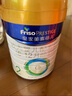 美素佳儿（Friso）皇家较大婴儿配方奶粉 2段（6-12个月）800克 乳铁蛋白 新国标 实拍图