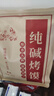 麦酥园 纯碱烤馍棒山西特产养胃烤馍片干丁烤馒头休闲零食早餐面包2斤 实拍图