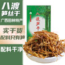 壮客 八渡笋丝250克广西田林特产年货干竹笋干笋丝干货笋干丝笋干笋尖 实拍图