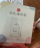 新贝 储奶袋 母乳储存保鲜袋 可冷冻加厚防漏 200ML90片 实拍图