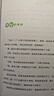 阳光姐姐小书房导读本 泪光中的坚强 伍美珍 北京少年儿童出版社 实拍图