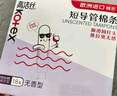 高洁丝（Kotex）导管式卫生棉条 进口棉芯 新手易用顺滑易推 游泳运动型卫生巾 普通流量 18支装*2盒 实拍图