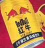 红牛维生素风味饮料  250ml*20罐礼盒 实拍图