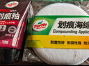 龟牌（Turtle Wax）划痕蜡封釉漆面通用色汽车划痕修复神器深度划痕刮痕抛光蜡补漆 实拍图