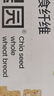 碧翠园全麦面包早餐果仁车轮坚果吐司枣仁大列巴五黑粗粮欧包代餐400g 实拍图