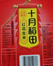 十月稻田 花生米 2斤 (中粒 红皮 生花生米 东北 五谷 杂粮 粗粮 真空装) 实拍图