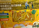 爷爷的农场婴幼儿有机螺旋意大利面200g 宝宝辅食儿童早餐造型意面 1岁以上 实拍图