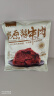 康新牧场内蒙草原酱牛肉150g×3袋五香味熟食腊味 卤牛肉 方便零食即食食品 实拍图