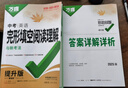 2026版万唯中考英语完形填空阅读理解专项听力训练八九七年级初中完形与阅读时文初一初二初三练习词汇语法教材万维旗舰店 25版完形阅读【提升版】1本 九年级 实拍图