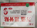 万通筋骨贴膏药贴颈椎病肩周炎腰肌劳损腰间盘突出类风湿贴2盒20贴 实拍图