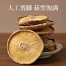 裕庆堂庆元香信菇200g 剪脚冬蘑菇新货食用菌高山薄香菇干货 实拍图