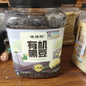 硃碌科 有机黑豆2.4斤罐装 绿芯黑大豆黑皮青仁豆浆豆绿仁黑豆东北杂粮 实拍图