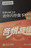联想（lenovo）音乐车载u盘立体环绕正版授权无损音质抖音最新热歌 DJ音乐优盘 实拍图