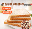 舌里 低脂全麦切片吐司面包奇亚籽1000g粗粮健身代餐早餐营养休闲零食 实拍图