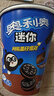 奥利奥（Oreo） Mini夹心小饼干 巧克力味55g  早餐下午茶 休闲零食 实拍图