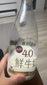 每日鲜语4.0g蛋白质鲜牛奶1L巴氏杀菌鲜奶定期购 实拍图