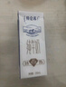 蒙牛特仑苏【线下同款礼盒】纯牛奶250ml*12盒 3.6g乳蛋白 实拍图