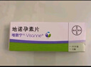 【原研药】[唯散宁（Visanne）] 地诺孕素片2mg*28片/盒 2盒装 实拍图