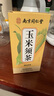 南同四海南京同仁堂玉米须茶包240g纯玉米须孕妇独立包装苦荞茶大麦养生茶 实拍图