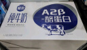 三元极致A2β-酪蛋白纯牛奶整箱200ml*16盒 稀奢奶源 实拍图
