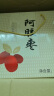 东阿阿胶阿胶枣1200g 蜜枣金丝枣 独立包装即食送长辈礼盒520礼物 实拍图