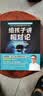 给孩子讲相对论（2023新版 大科学家的超热门科普课 让孩子轻松读懂爱因斯坦的伟大理论）快乐读书吧 暑期必读课外阅读 实拍图