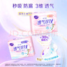 洁婷卫生巾女性生理期极薄组合国产卫生巾透气官网旗舰姨妈巾整箱批发 双U日用组合100片【含赠】 实拍图