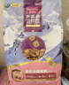 麦富迪猫粮 超肉粒冻干双拼粮2kg 奶糕（冻干蛋奶） 实拍图