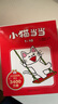 小猫当当1-10（全10册平装）给孩子趣味生活经典绘本 好性格好习惯养成 丹妈推荐 2-4岁 爱心树童书 实拍图