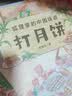 九神鹿绘本馆系列·中国 （为孩子树立正确的祖国观、民族观、文化观和历史观） 暑期阅读 课外推荐  省钱卡 实拍图