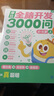 学而思 摩比全脑开发3000问 幼儿智力开发 全脑开发思维训练思维拓展 幼小衔接（2～6岁）全套9册 幼小衔接教具左右脑开发儿童早教启蒙书 实拍图