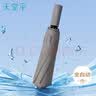 天堂伞 全自动黑胶遮阳伞 三折加大伞面一键开合晴雨两用伞 亚麻棕 实拍图