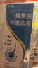 力仕康煤焦油洗剂120ml*2瓶去屑止痒青黄控油清洁脂溢毛囊痘男女士 实拍图