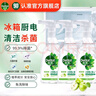 滴露（Dettol）家居厨房植源清洁除菌喷雾 冰箱微波炉杀李斯特幽门螺旋杆菌除味 植源青苹 500ml 3瓶 实拍图