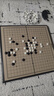 得力（deli）围棋套装学生五子棋磁石围棋棋盘成人儿童开学礼物大号磁石围棋 实拍图