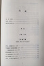剑桥中国史 魏晋南北朝史 220-589年 精装16开 中国社会科学出版社出版 中国古代史 南北朝史 实拍图