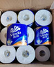 维达（Vinda）有芯卷纸 蓝色经典4层160克*27卷 厚韧耐用 卫生纸卷筒纸纸巾整箱 实拍图