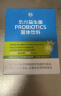 乐力长辈益生菌中年老人成人肠道调理肠胃脾胃虚弱益生元双歧乳杆菌 实拍图