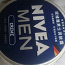 妮维雅（NIVEA）男士【王子奇同款】清爽润肤霜双支套装75ml*2 干皮保湿面霜 实拍图