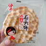 海玉小石头饼非油炸零食饼干孜然味108g袋装 山西特产 实拍图