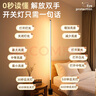 万火智能声控落地灯台灯卧室床头灯护眼灯小夜灯氛围灯客厅阅读高级感 实拍图
