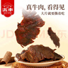 太丰 糯糯牛筋肉 五香味 100g 蹄筋肉休闲即食解馋零食 实拍图